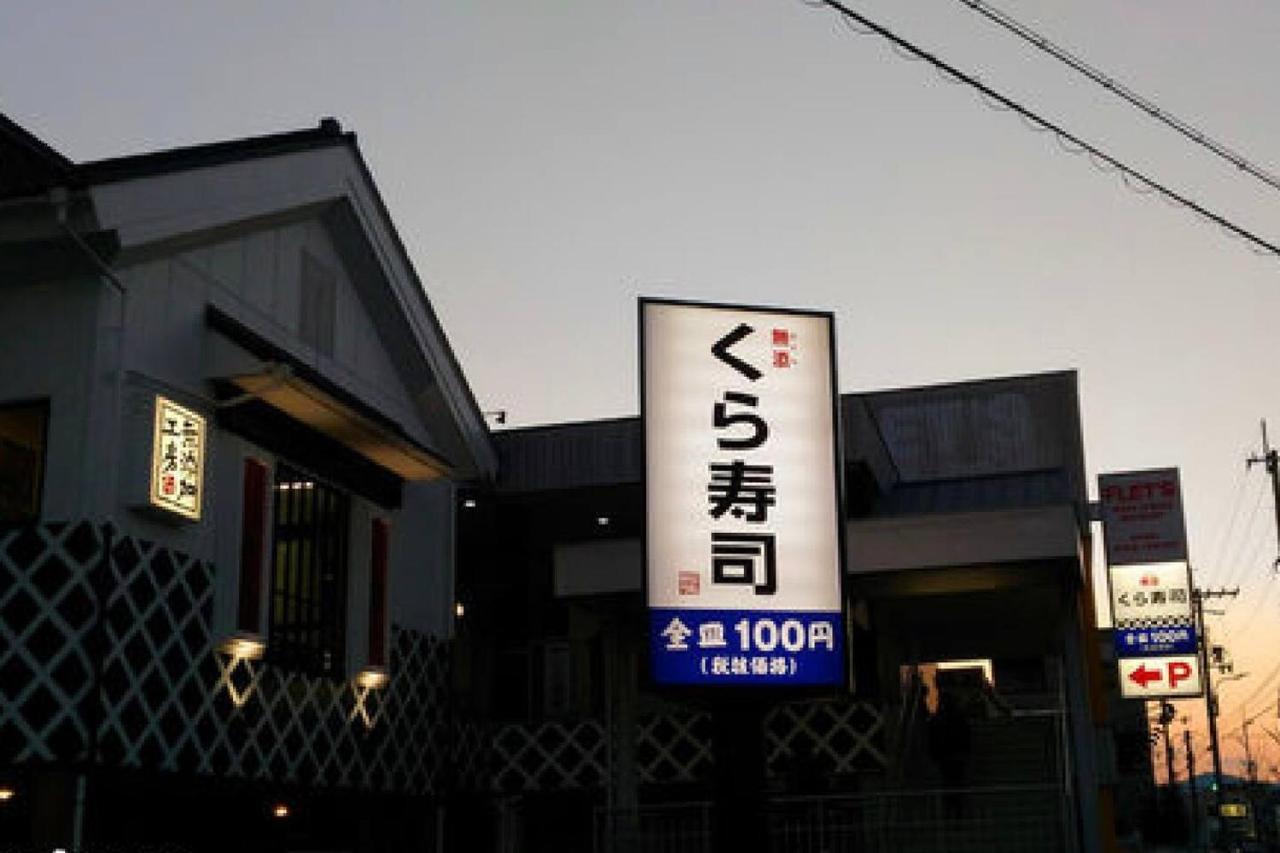 Tabitabi Stay Moonlight Kyoto Luaran gambar